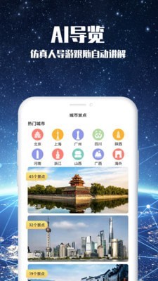 畅游3D景点图2