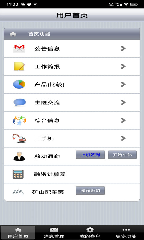 e建友图3