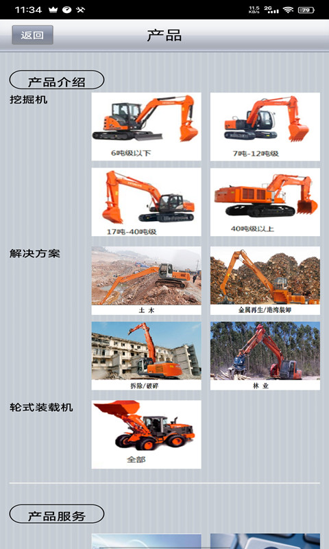 e建友图1