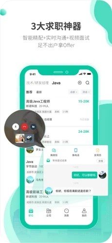 跳跳招聘第2张截图