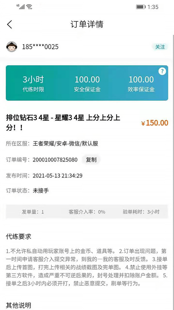无双代练图2