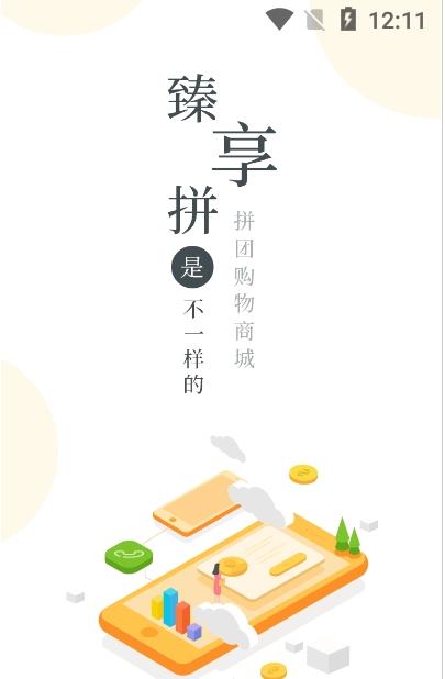 臻享拼图1