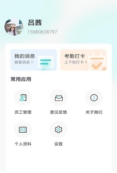 摩筑店云app手机版图2
