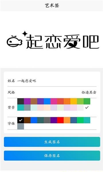 手写签名人生截图2