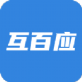 互百应图标