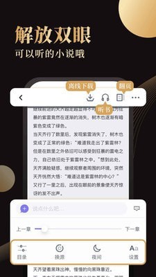 休尚小说app免费版截图3