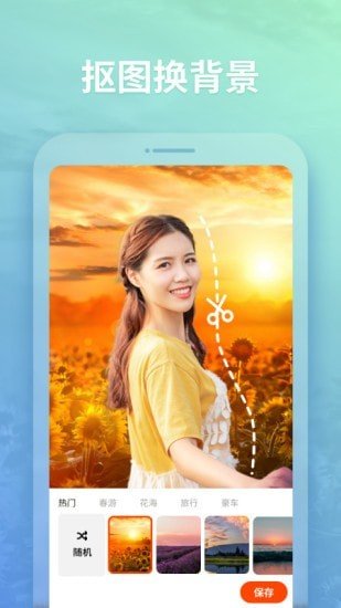 秀影图片编辑app截图2