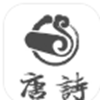 墨墨学唐诗app图标