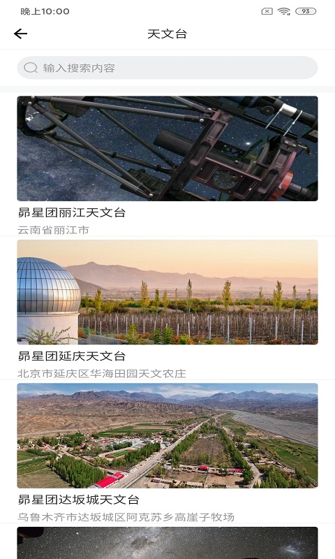 潮原拍星王图2