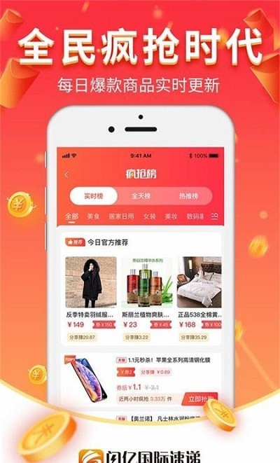 闪云购图1