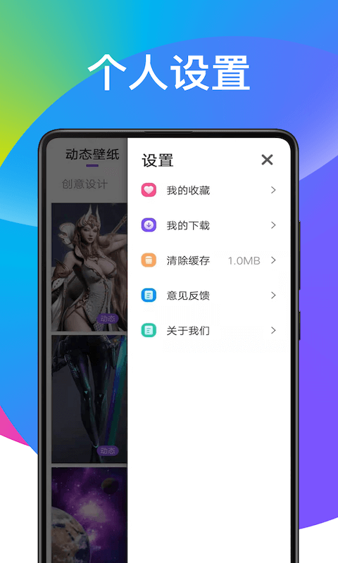 超炫动态壁纸app图2