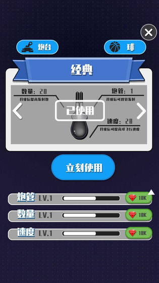 解压弹球图1