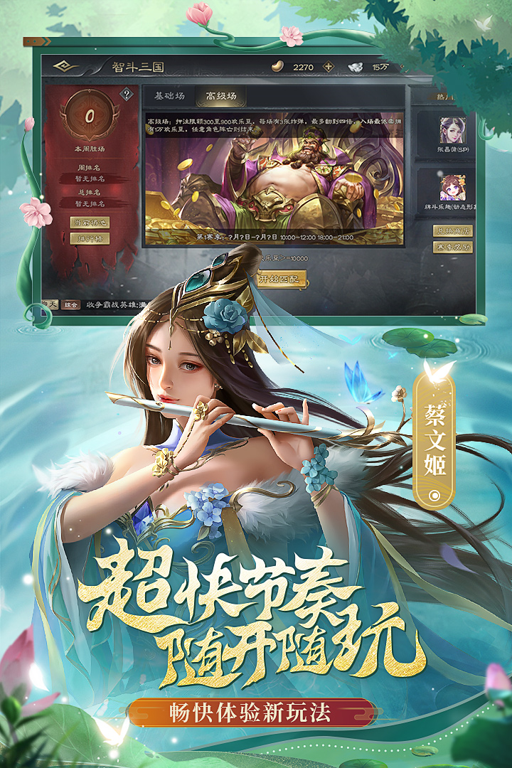 三国杀OL体验服图2