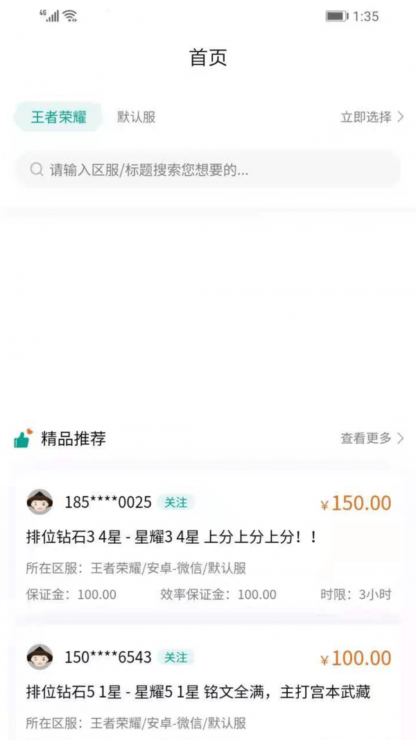 无双代练图1