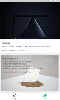 搜题小抄图2