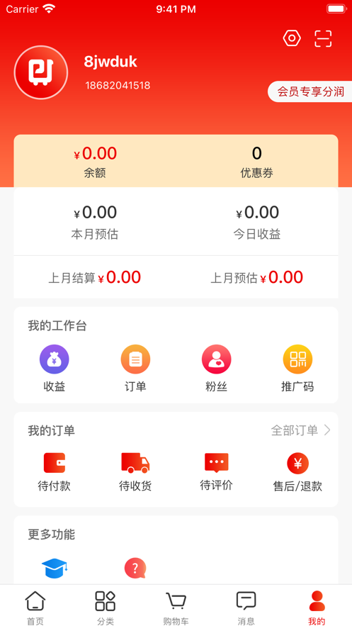 鲁班有优品图4