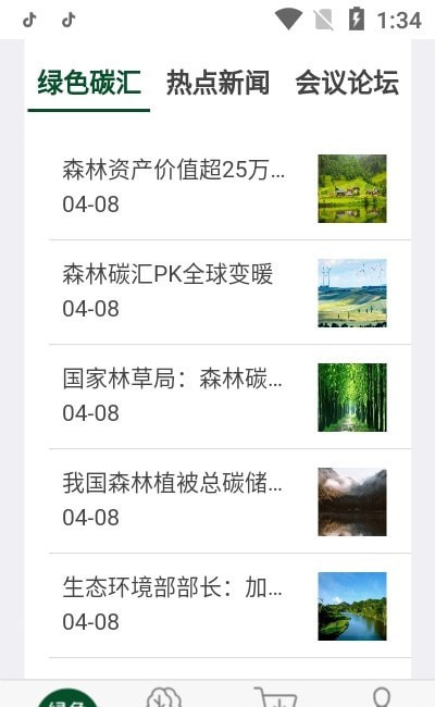 绿色碳汇交易图3