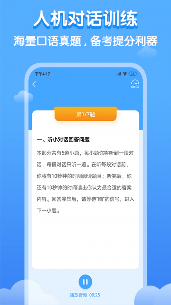 双英口语图2