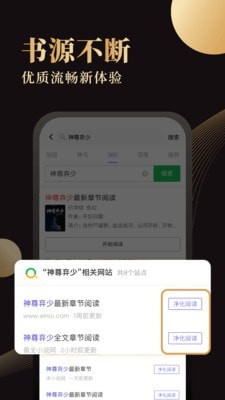 休尚小说app免费版图4