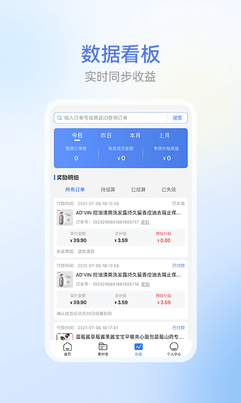 省团图2