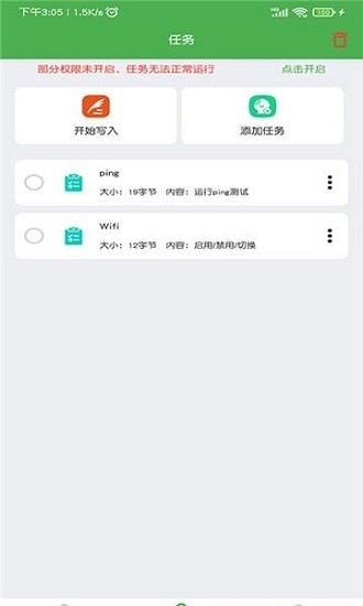 小手NFC门禁卡app手机版图6