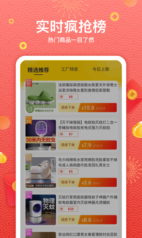 高佣省钱图1
