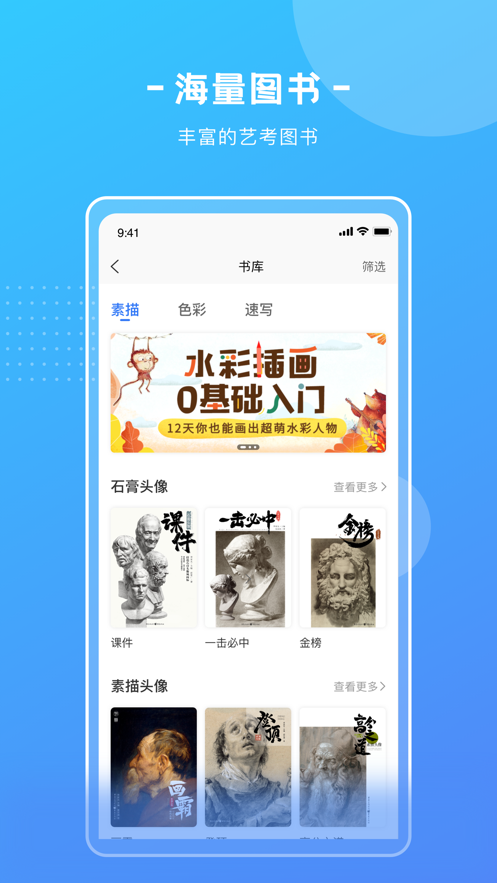 艺学圈图3