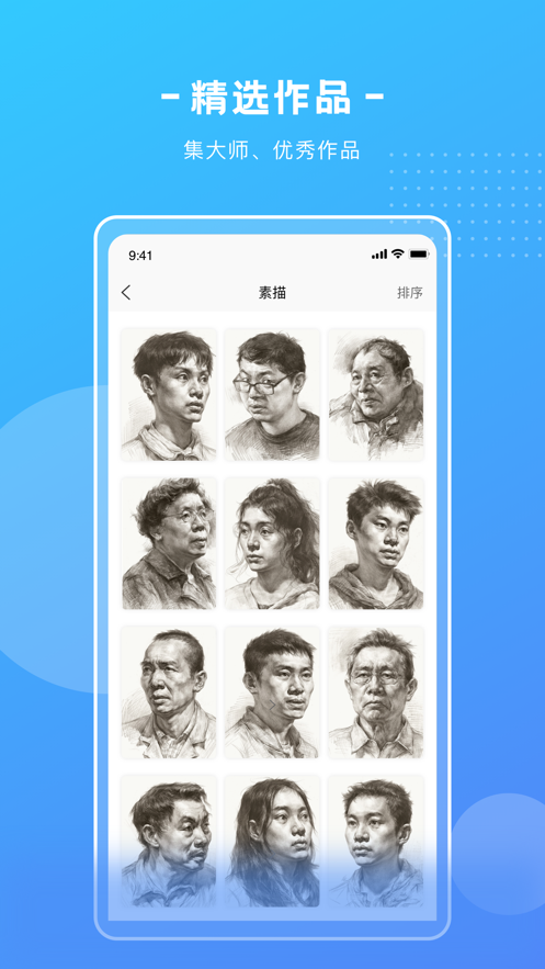艺学圈图2