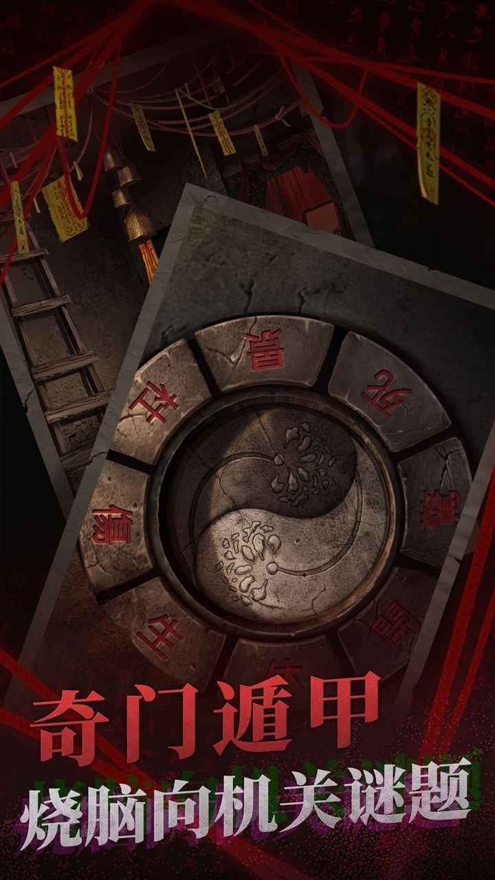 纸嫁衣2免广告版图2