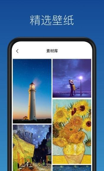 灵鹿壁纸制作app截图4