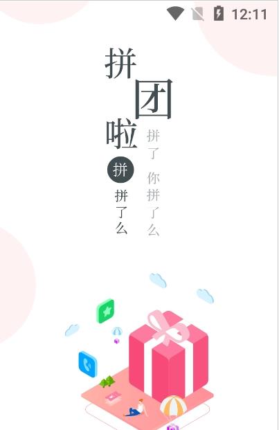 臻享拼图3