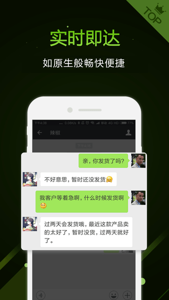 微信多开助手破解版图1