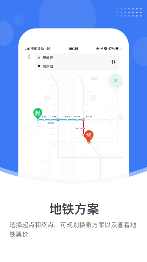 小雷出行app截图1