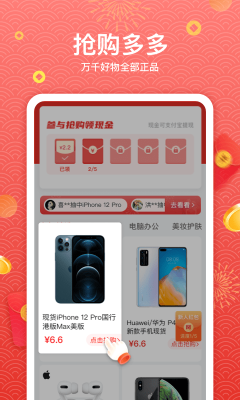 高佣省钱图2