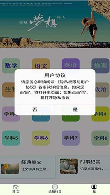 错题本不错app