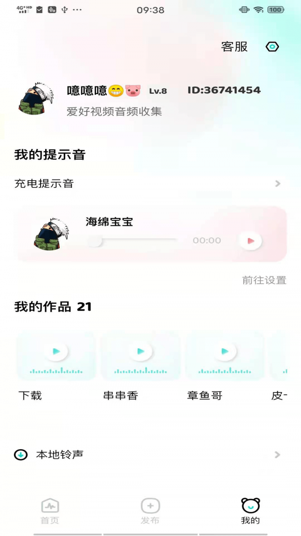 空空鱼软件app最新版