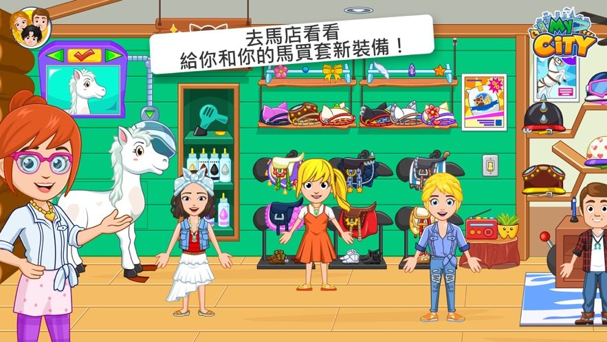 我的城市马图3
