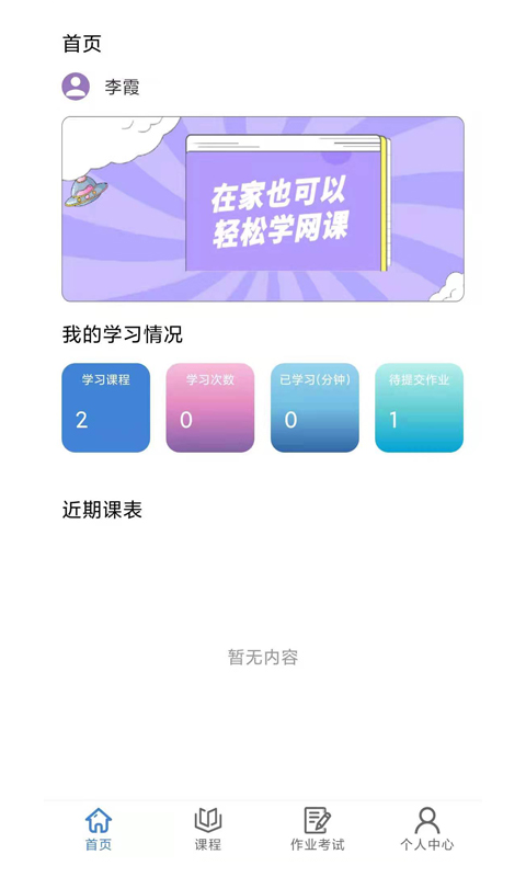 肯得网校图3