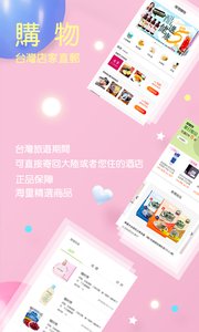 自游邦app截图3