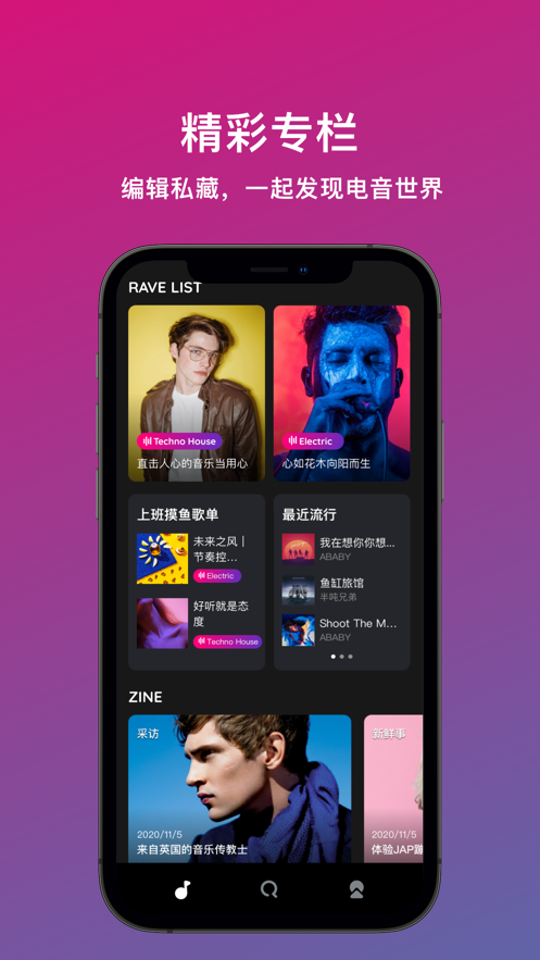 迷思音乐app图1