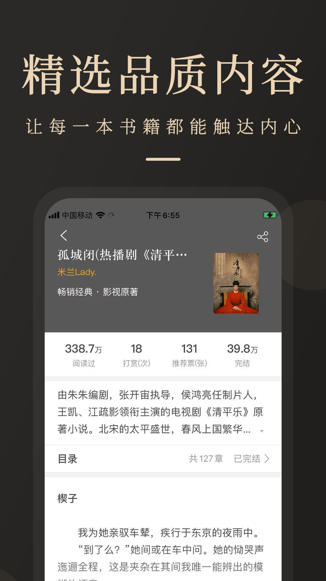 瞻彼文学免费版图2
