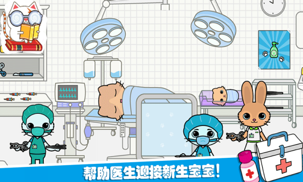 托卡迷你城堡护士图3
