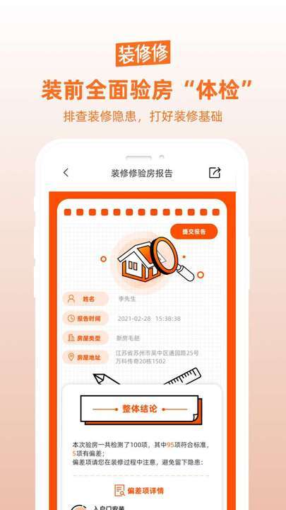 装修修图3