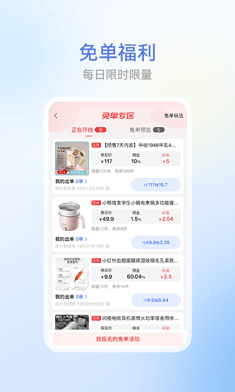 省团图3