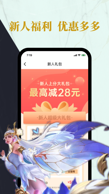 练练电竞app