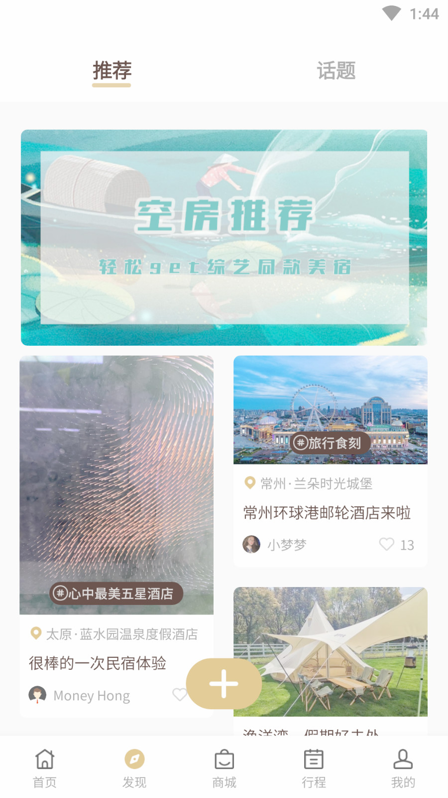 宿来图2