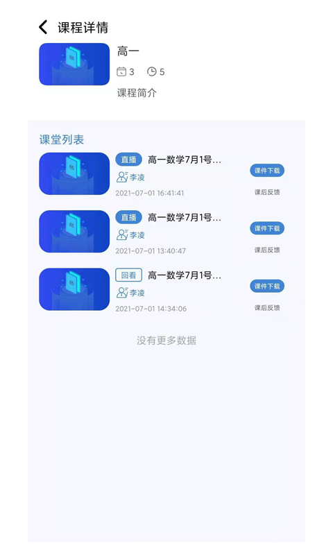肯得网校图2