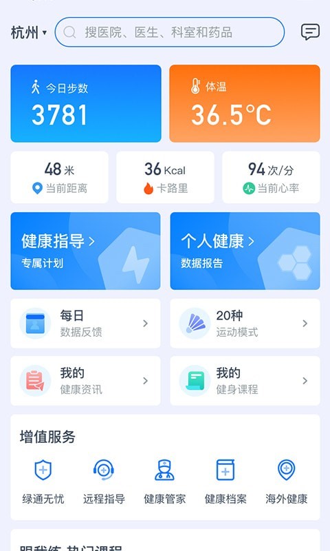初心健康图3