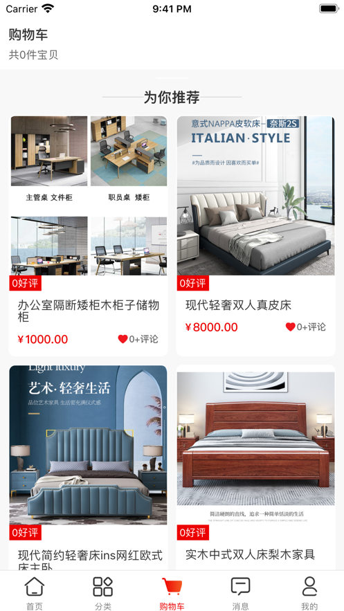 鲁班有优品