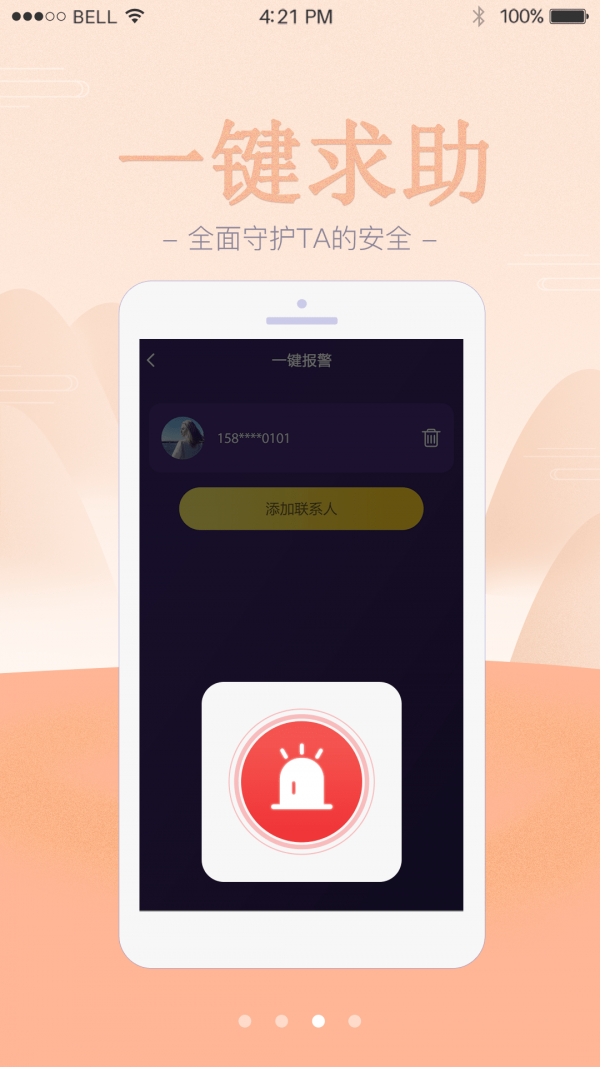 爱寻雷达app免费版图1